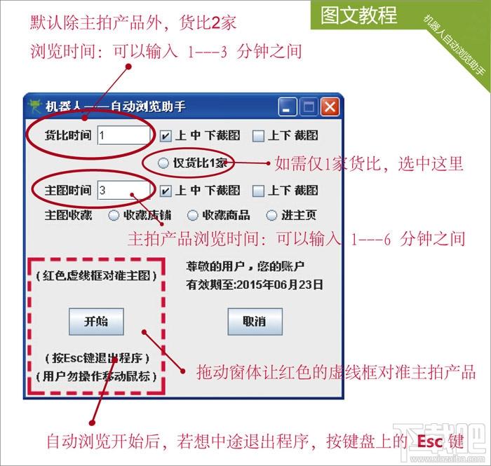 机器人自动浏览助手,机器人自动浏览助手下载,机器人自动浏览助手官方下载