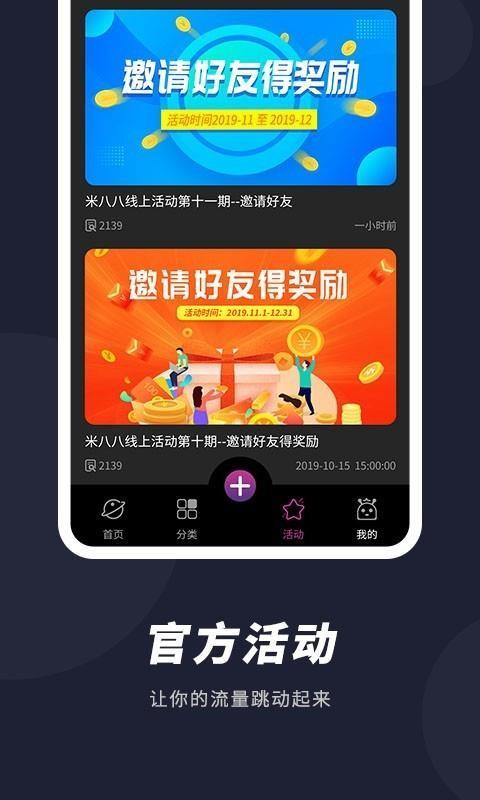 米八八app下载,米八八安卓版