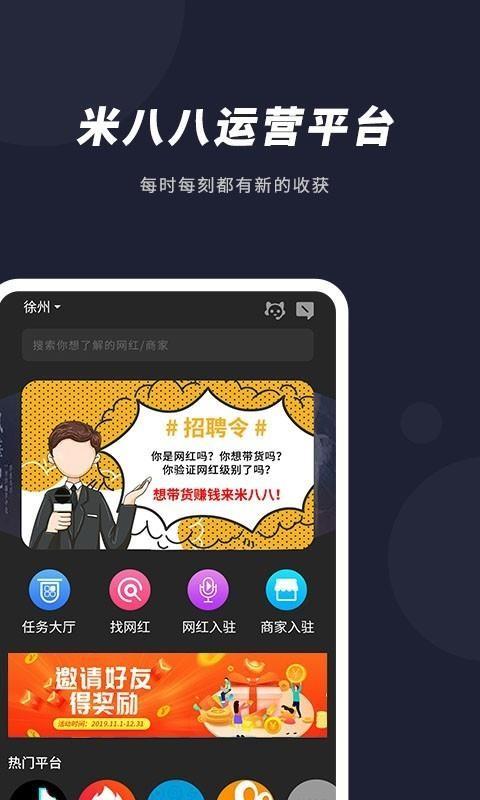 米八八app下载,米八八安卓版