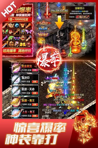 盛世龙城九游版下载,传奇手游,rpg手游,盛世龙城