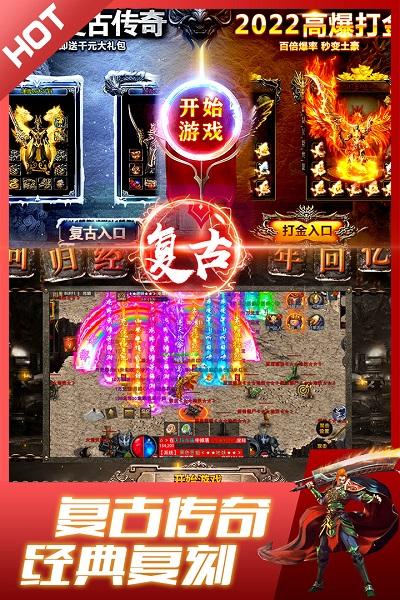 盛世龙城九游版下载,传奇手游,rpg手游,盛世龙城