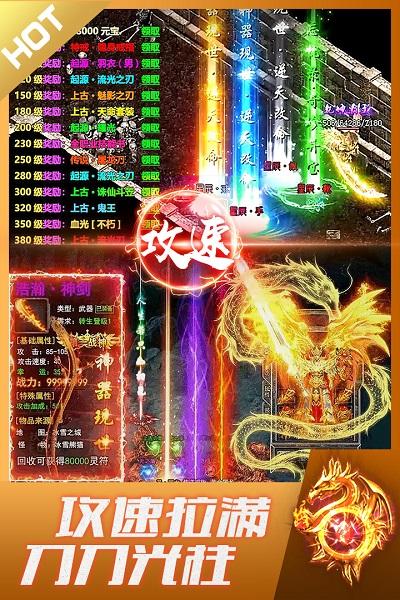 盛世龙城九游版下载,传奇手游,rpg手游,盛世龙城