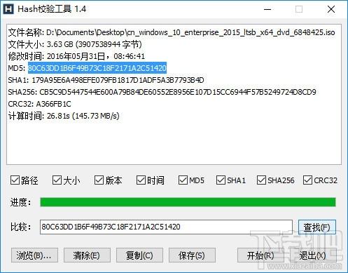 MyHash,Hash校验工具,MD5校验工具