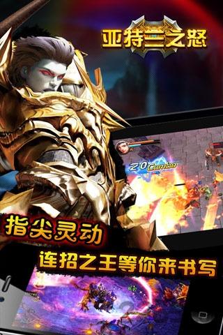 亚特兰之怒九游版下载,亚特兰之怒,角色扮演手游,格斗手游,九游手游