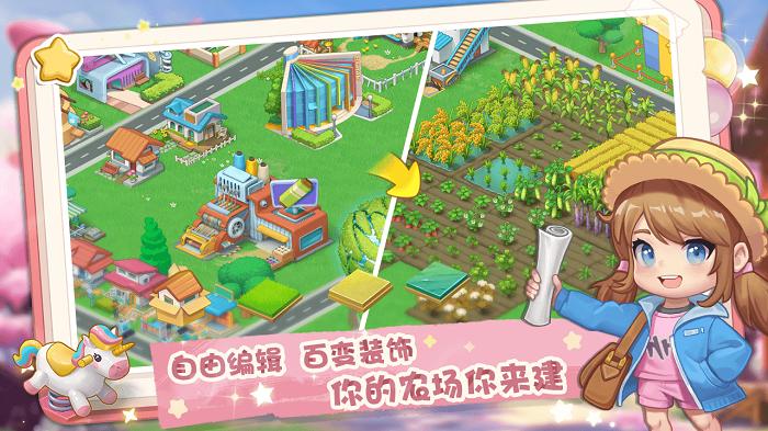 圆梦庄园游戏最新版下载,养成游戏,圆梦庄园,庄园游戏