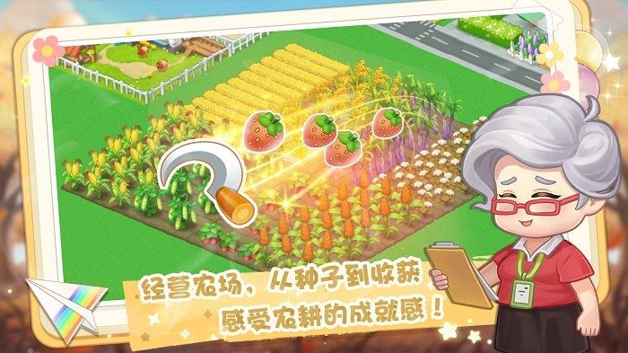 圆梦庄园游戏最新版下载,养成游戏,圆梦庄园,庄园游戏