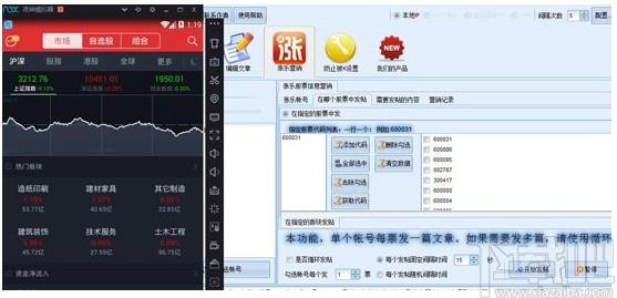 涨乐财富通营销大师下载,涨乐财富通营销大师,商业贸易,网络营销