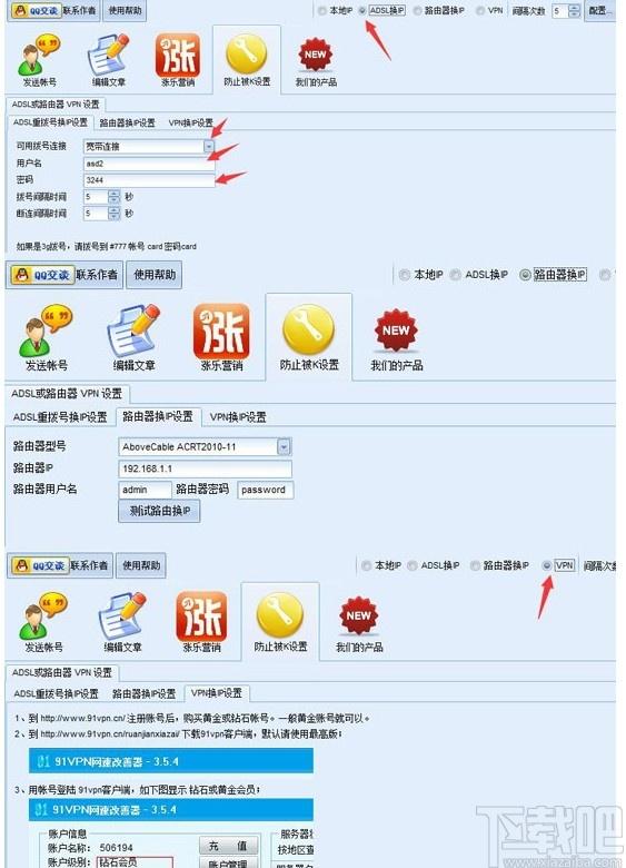 涨乐财富通营销大师下载,涨乐财富通营销大师,商业贸易,网络营销