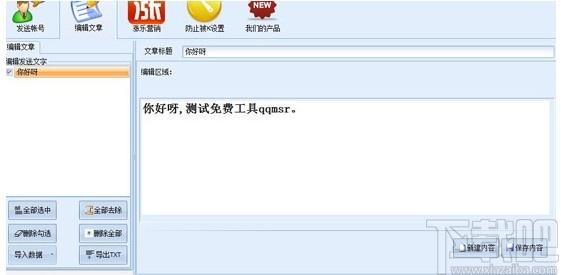 涨乐财富通营销大师下载,涨乐财富通营销大师,商业贸易,网络营销