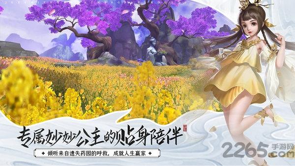 绝世战魂百度版下载,绝世战魂,仙侠手游,百度手游