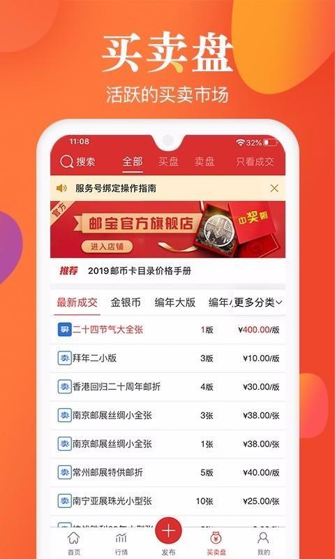 邮宝app下载,邮宝安卓版