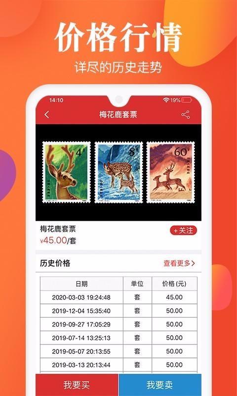 邮宝app下载,邮宝安卓版