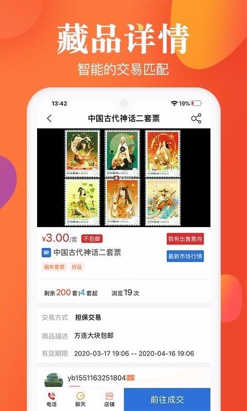 邮宝app下载,邮宝安卓版