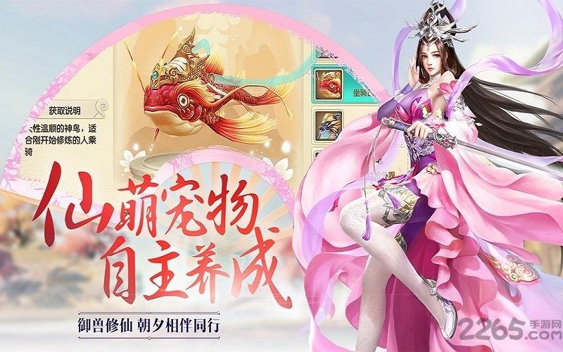 7724诛仙封神传手机版下载,诛仙封神传,修仙手游,7724手游