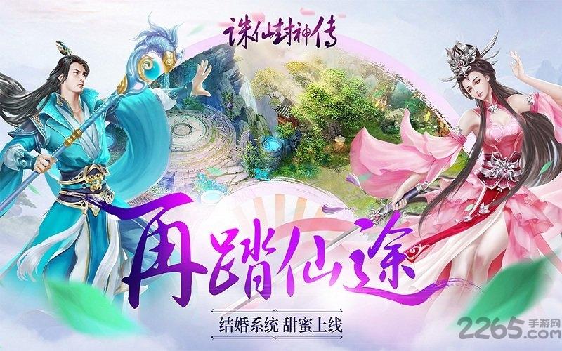 7724诛仙封神传手机版下载,诛仙封神传,修仙手游,7724手游