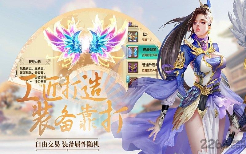 7724诛仙封神传手机版下载,诛仙封神传,修仙手游,7724手游
