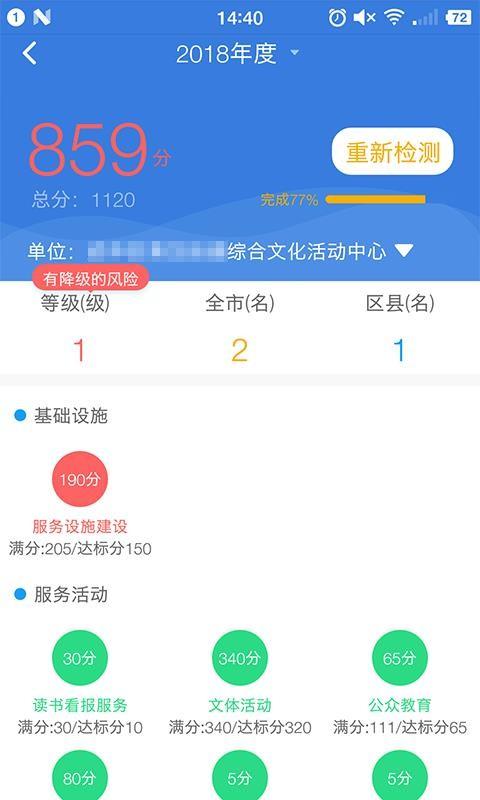 文旅e管家app下载,文旅e管家手机版