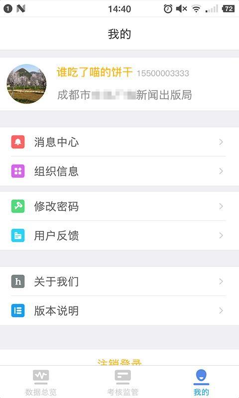 文旅e管家app下载,文旅e管家手机版