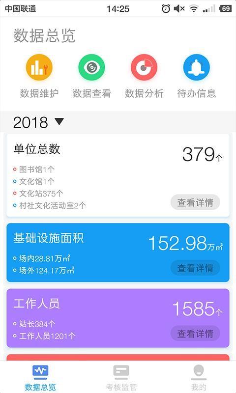 文旅e管家app下载,文旅e管家手机版