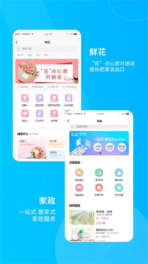 服了吗下载