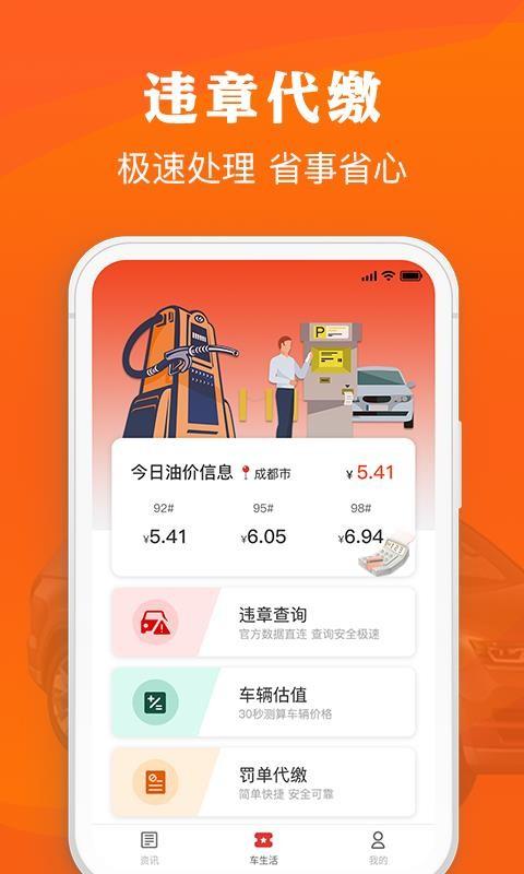 西瓜二手车app下载,西瓜二手车手机版