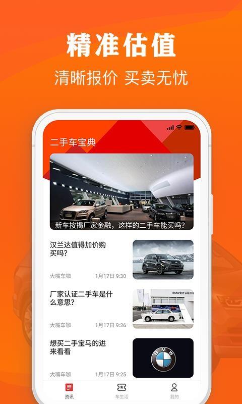 西瓜二手车app下载,西瓜二手车手机版
