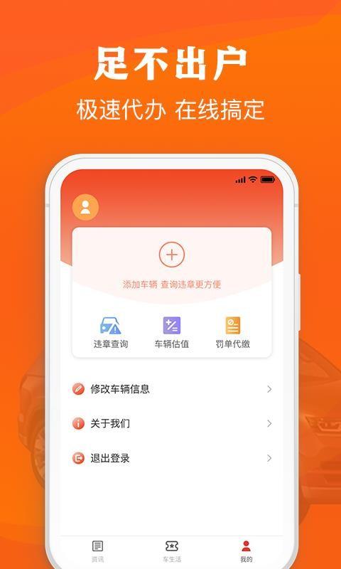 西瓜二手车app下载,西瓜二手车手机版