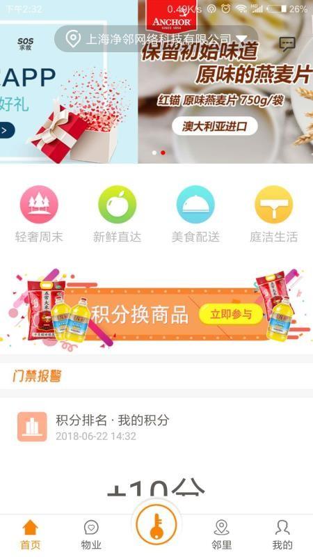 欧本家app下载,欧本家手机版