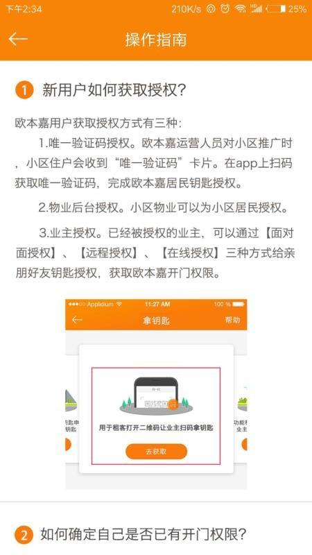 欧本家app下载,欧本家手机版