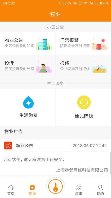 欧本家app下载,欧本家手机版
