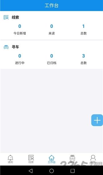 土豆集客商户端下载,土豆集客,销售app,管理app