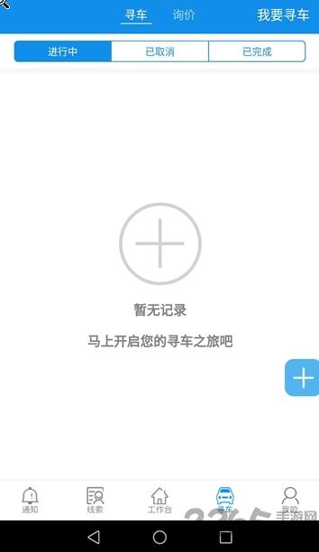 土豆集客商户端下载,土豆集客,销售app,管理app