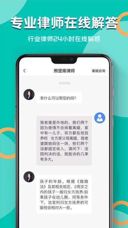 律师事务所app下载,律师事务所安卓版