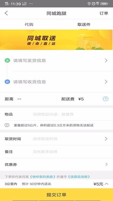 禹州微家园app下载,禹州微家园安卓版