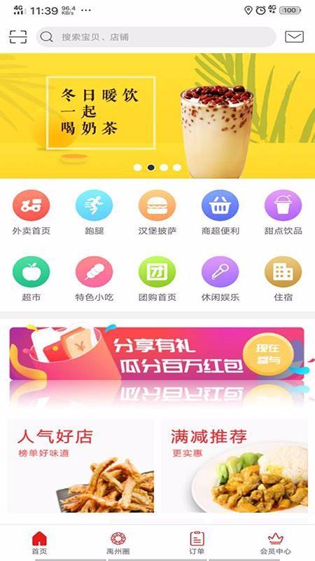 禹州微家园app下载,禹州微家园安卓版