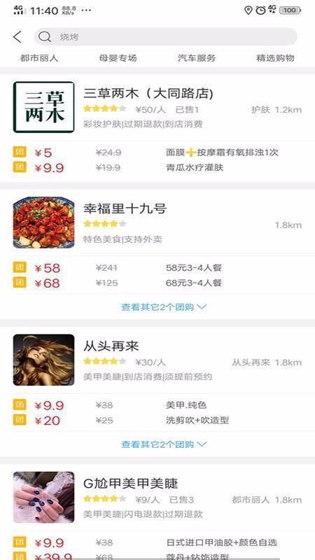 禹州微家园app下载,禹州微家园安卓版