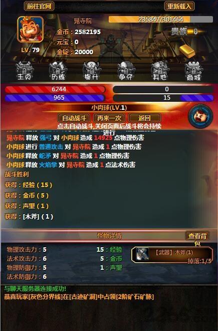 剑斩江湖满v版下载,武侠手游,文字手游,剑斩江湖