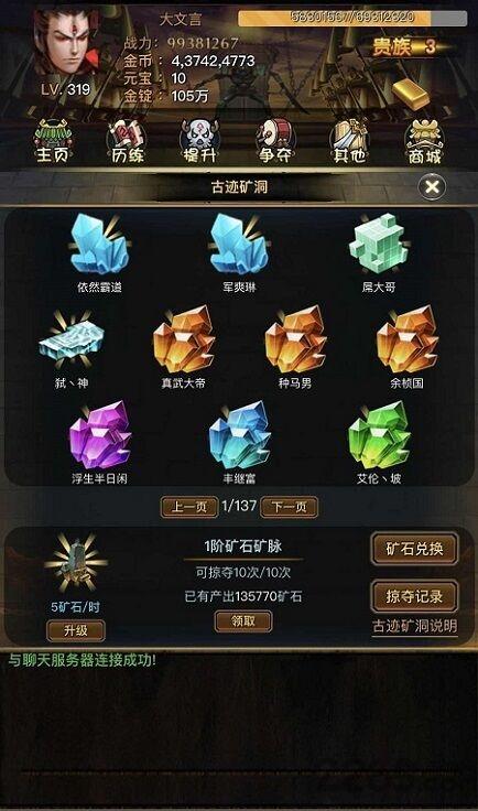 剑斩江湖满v版下载,武侠手游,文字手游,剑斩江湖