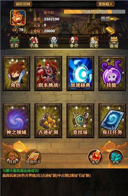 剑斩江湖满v版下载,武侠手游,文字手游,剑斩江湖