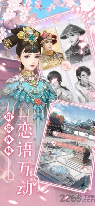 凤与心计手游下载,凤与心计,宫廷游戏,养成游戏