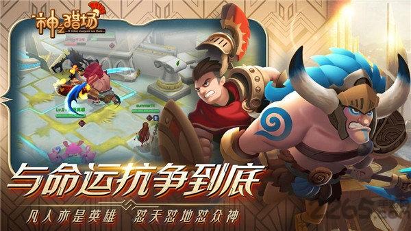4399版神之猎场下载,神话手游,竞技手游,4399手游,神之猎场