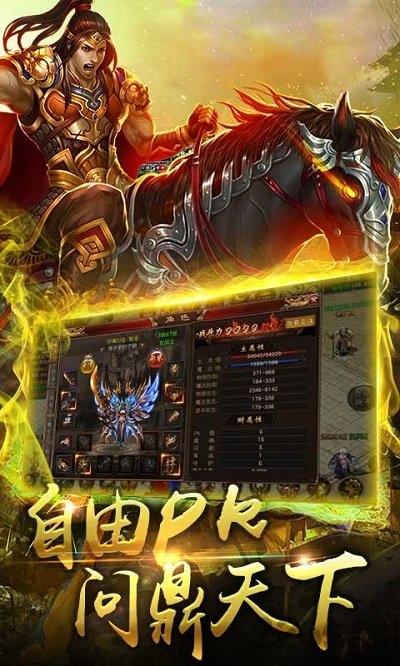 单职业手游下载,单职业,传奇手游,复古手游