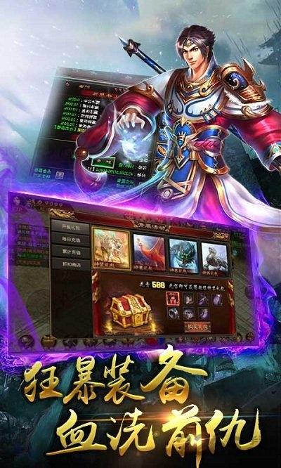 单职业手游下载,单职业,传奇手游,复古手游
