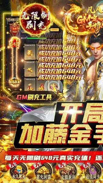 百度凡人修真手游下载,凡人修真,rpg手游,仙侠手游,百度手游