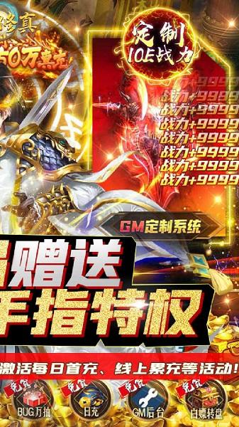 百度凡人修真手游下载,凡人修真,rpg手游,仙侠手游,百度手游