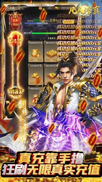 百度凡人修真手游下载,凡人修真,rpg手游,仙侠手游,百度手游