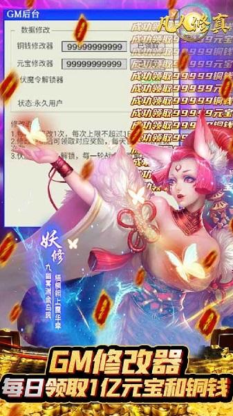 百度凡人修真手游下载,凡人修真,rpg手游,仙侠手游,百度手游