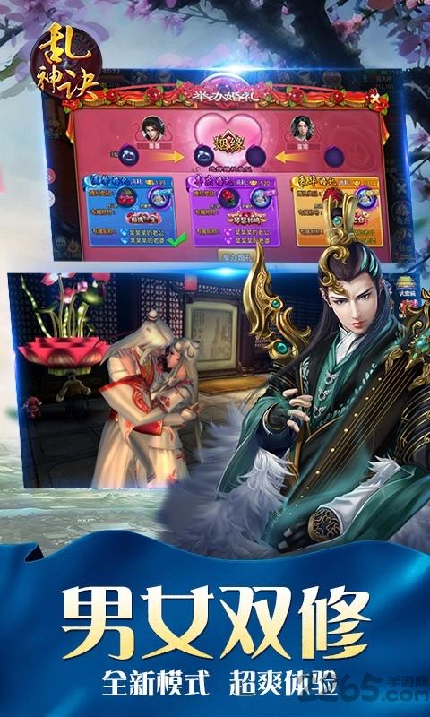 乱神诀百度版手游下载,乱神诀,仙侠手游,PK手游,百度手游
