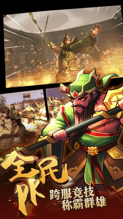 乱斗三国无双(暂未上线),乱斗三国无双,战斗手游,三国游戏