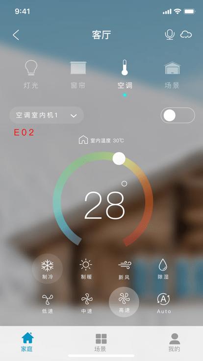 正爵智能家居官方版下载,正爵智能家居,智能家居app,设备管理app